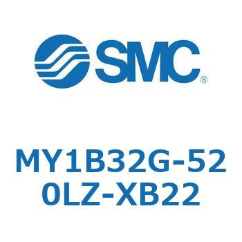 MY1B32G-520LZ-XB22 MY Series(MY1B32G-520LZ) 1個 SMC 【通販モノタロウ】