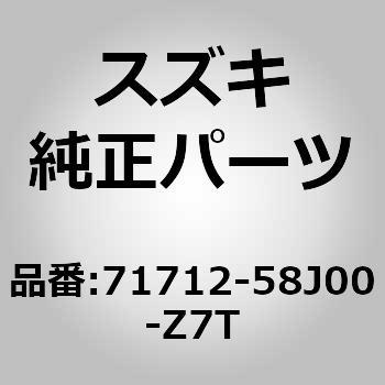 71712)F/バンパホールカバー スズキ スズキ純正品番先頭71 【通販