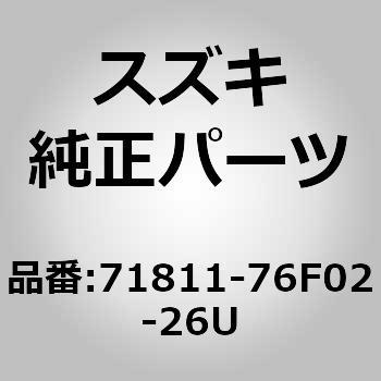 71811)R/バンパ スズキ スズキ純正品番先頭71 【通販モノタロウ】