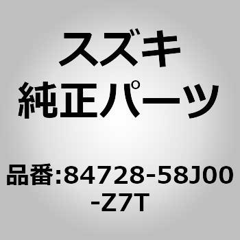(84728)カバー，アウトミラーバイザ，レフト スズキ