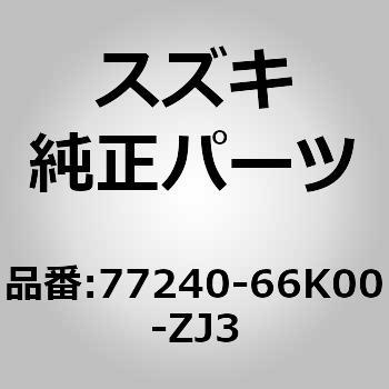 (77240)サイドシルプロテクタ LH - スズキ