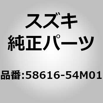(58616)パネル，エプロンサイドメンバフロ スズキ