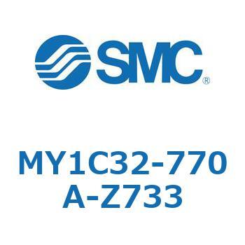 MY1C32-770A-Z733 MY Series(MY1C32-770A) 1個 SMC 【通販モノタロウ】