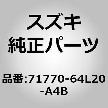 (71770)ラジエータグリル スズキ