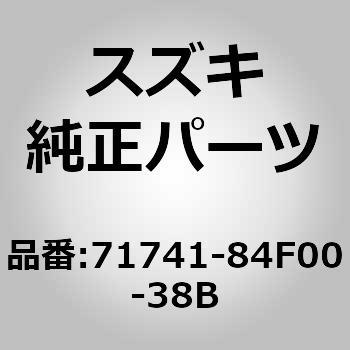 71741-84F00-38B (71741)���W�G�[�^�O���� �X�Y�L 41835002