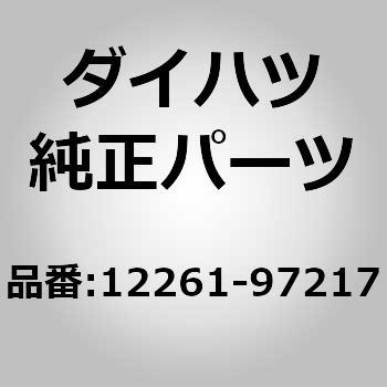 (12261)ホース， ベンチレーション ダイハツ