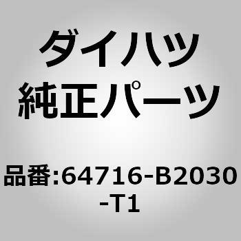 (64716)B/パネルトリム キッキング ダイハツ