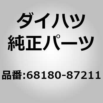 (68180)R/ドアガラス ウェザ アウタ ダイハツ