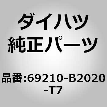 69210)F/ドアアウトサイドハンドル RH ダイハツ ダイハツ純正品番先頭