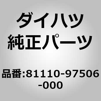 (81110)ヘッドランプASSY RH ダイハツ