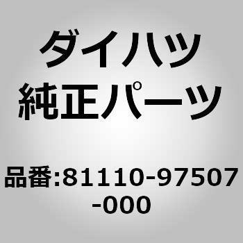 (81110)ヘッドランプASSY RH ダイハツ
