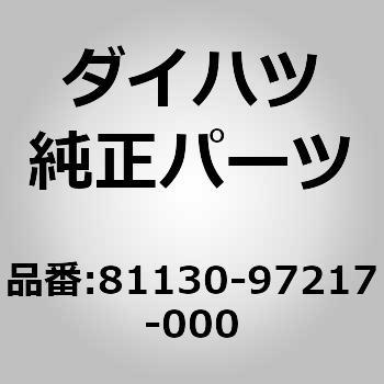 (81130)ヘッドランプユニット RH ダイハツ