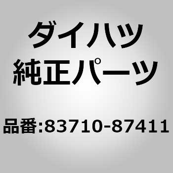 (83710)スピードメーターケーブル ダイハツ