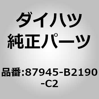 (87945)カバー， アウタ ミラー， レフト ダイハツ