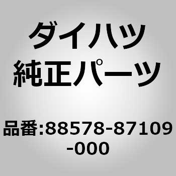 (88578)P/K ダイハツ