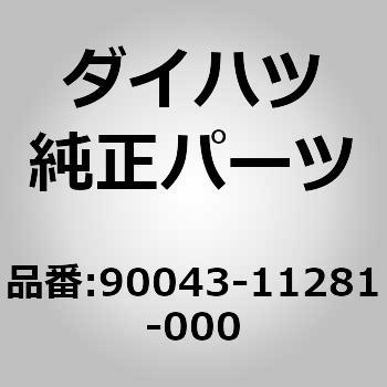 (90043)シール， タイプ T オイル ダイハツ