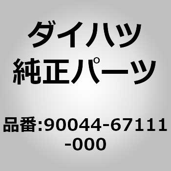 (90044)ホースバンド ダイハツ