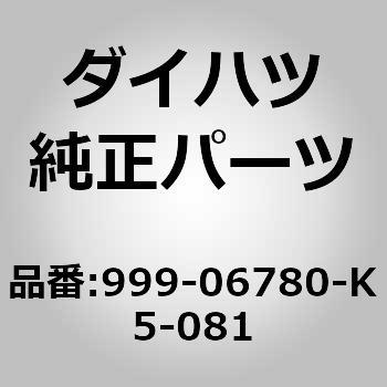 (999)サイドバイザー ダイハツ