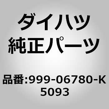 (999)F/ドア バイザー RH ダイハツ