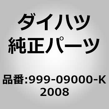 999-09000-K2008 (999)A_[~[ _Cnc 42007464