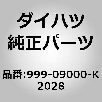(999)メッキドアミラーカバー ダイハツ