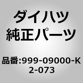 (999)ターンランプ付ドアミラーAy LH色付 ダイハツ