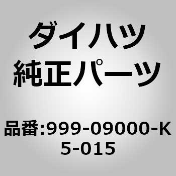(999)レインクリアリングミラー ダイハツ
