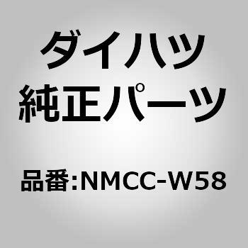 Nmcc フィルムアンテナ ダイハツ ダイハツ純正品番先頭文字 Nm 通販モノタロウ Nmcc W58