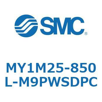 MY1M25-850L-M9PWSDPC MY Series(MY1M25-850L) 1個 SMC 【通販モノタロウ】