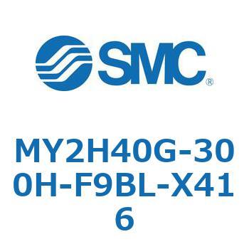 MY2H40G-300H-F9BL-X416 MY Series(MY2H40G) SMC 42140972