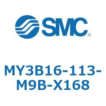 MY3B16-113-M9B-X168 MY Series(MY3B16-113) 1個 SMC 【通販モノタロウ】
