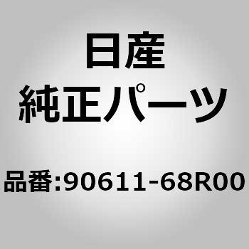 (90611)ハンドル アッセンブリー，バック ドア インナー LH ニッサン