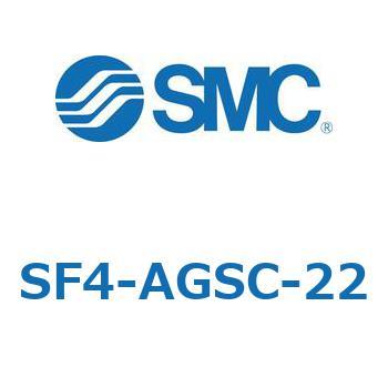 S Series(SF4-AGSC) SMC