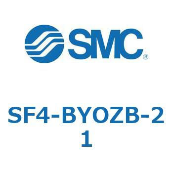 S Series(SF4-BYOZB) - SMC