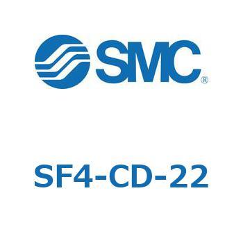 S Series(SF4-CD) SMC