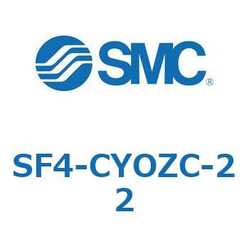 S Series(SF4-CYOZC) SMC