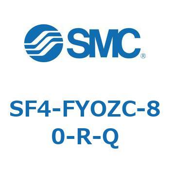 S Series(SF4-FYOZC) SMC