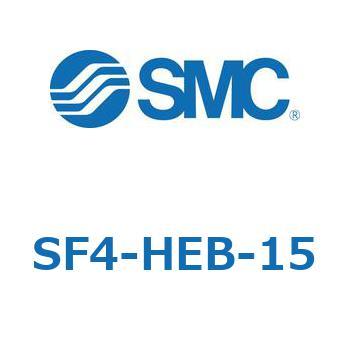 S Series(SF4-HEB) - SMC