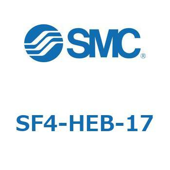 S Series(SF4-HEB) SMC