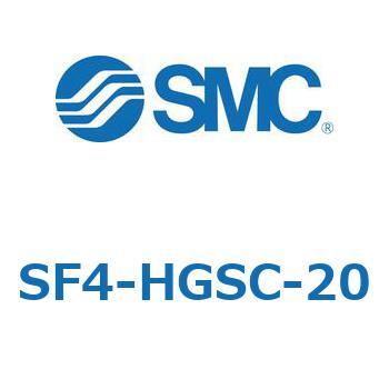 S Series(SF4-HGSC) SMC
