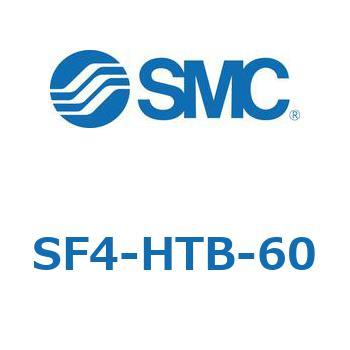 S Series(SF4-HTB) - SMC