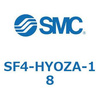 S Series(SF4-HYOZA) - SMC