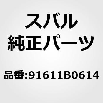 BOLT， W/WASHER スバル