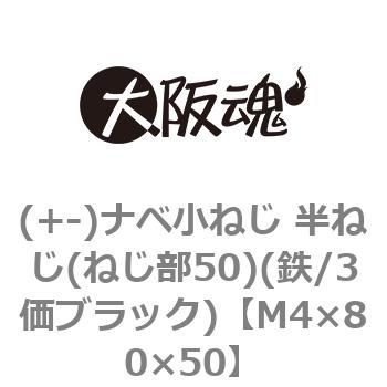 M4�~80�~50 (+-)�i�x���˂� ���˂�(�˂���50)(�S/3���u���b�N)(����) ��㍰ 43089155