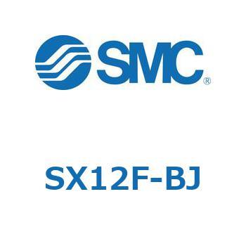 S Series(SX12F) SMC