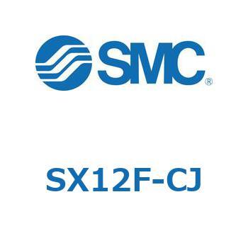 S Series(SX12F) SMC
