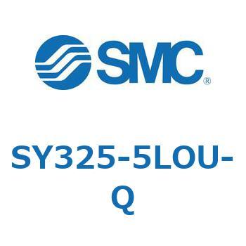 SY325-5LOU-Q S Series(SY325) SMC 空気用 ノーマルオープン(N.O.)
