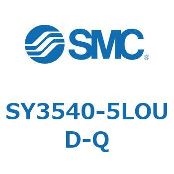 SY3540-5LOUD-Q S Series(SY3540) SMC 空気用 (LO) L形プラグコネクタ 3位置プレッシャセンタ