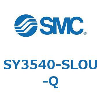 SY3540-SLOU-Q S Series(SY3540) SMC 空気用 (LO) L形プラグコネクタ 3位置プレッシャセンタ
