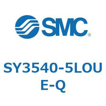 SY3540-5LOUE-Q S Series(SY3540) SMC 空気用 (LO) L形プラグコネクタ 3位置プレッシャセンタ